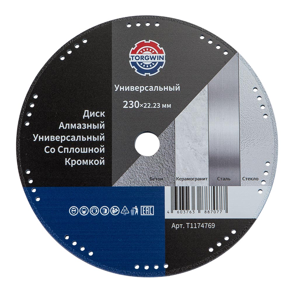 Brazed Diamond Saw Blade pro řezání kovů